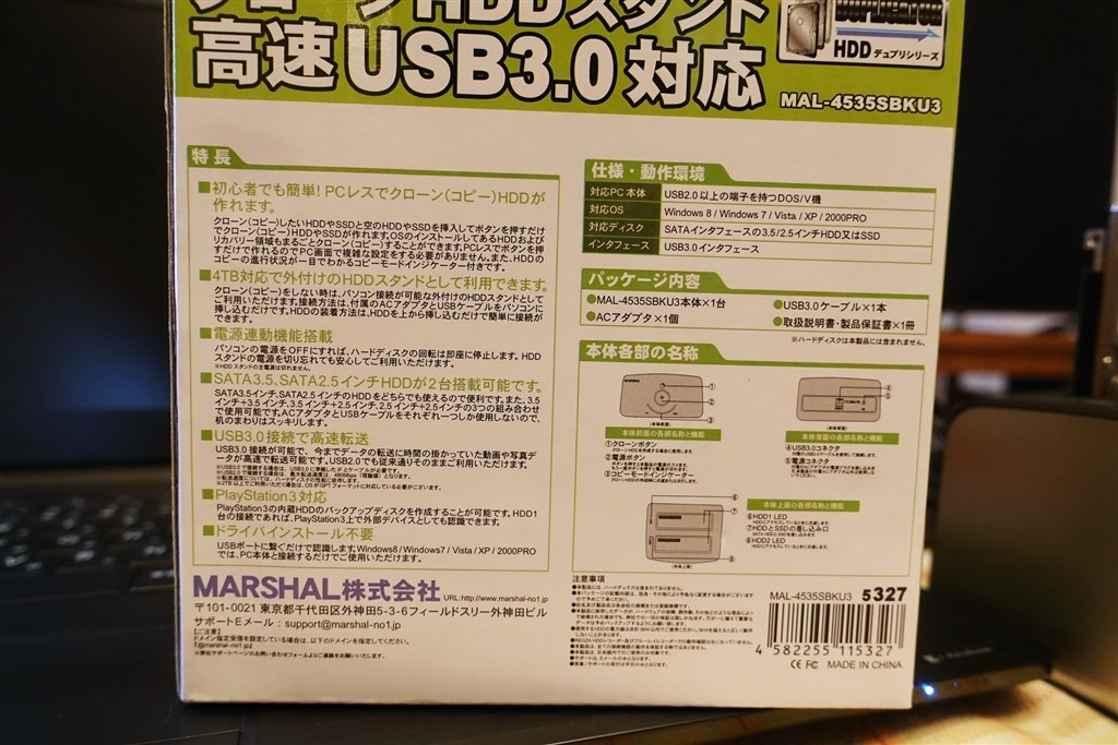 HDDからSSDへの交換』 東芝 dynabook Satellite T772/W5TH