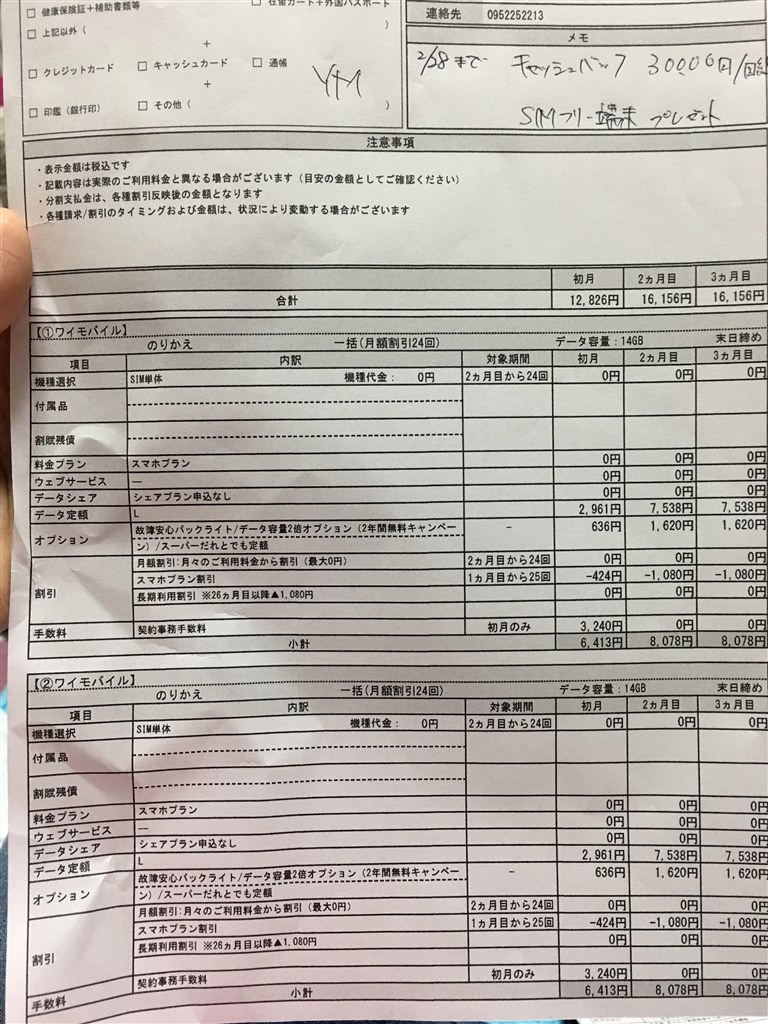 これどうなんですか？』 Apple iPhone 8 64GB SoftBank の