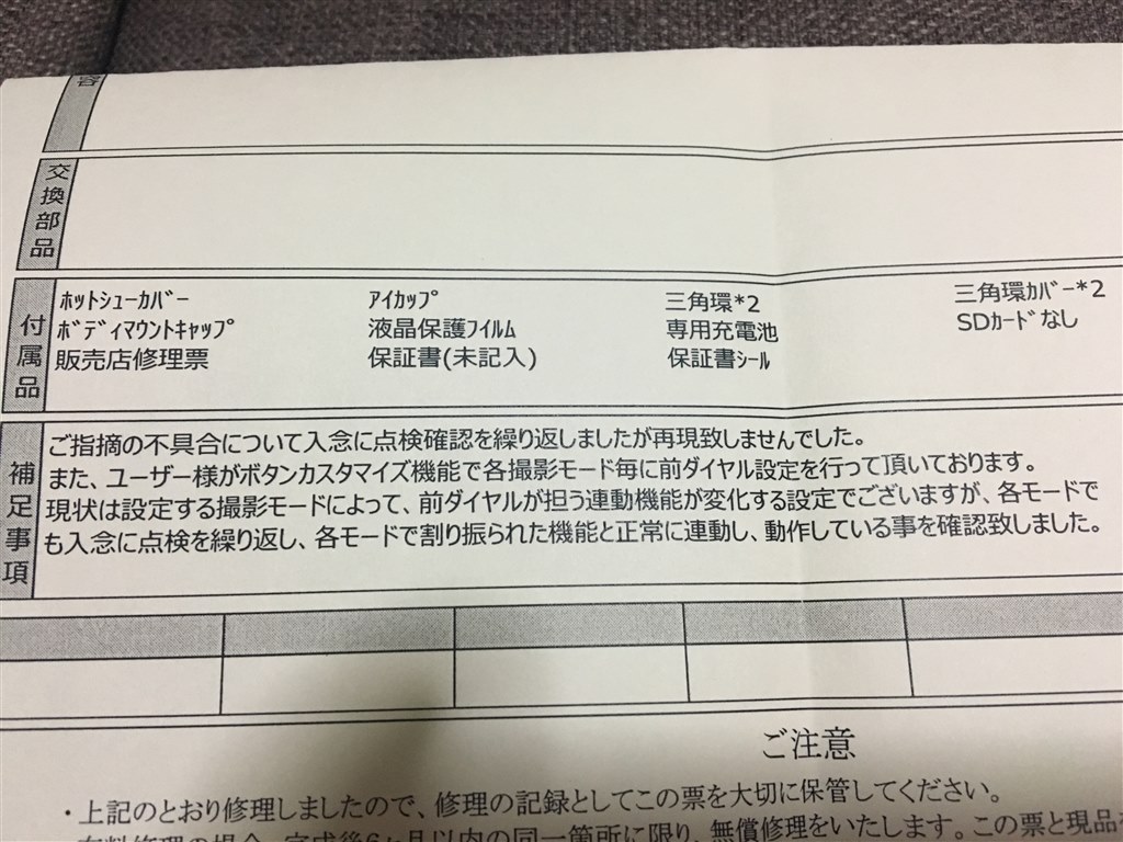 やってしまいました…。・゜・(/Д`)・゜・。』 ペンタックス