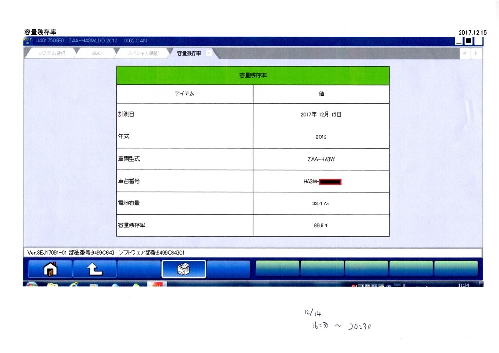 アイミーブ駆動用バッテリーの容量測定方法に疑問』 三菱 i-MiEV のクチコミ掲示板 - 価格.com