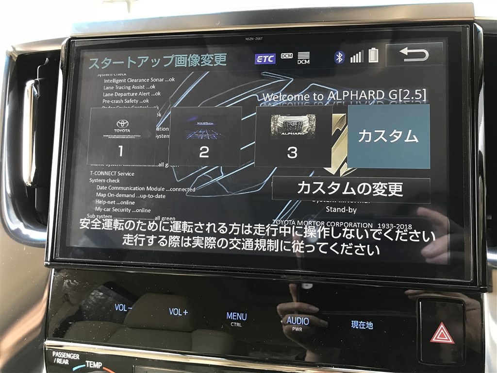 納車されました』 トヨタ アルファード のクチコミ掲示板 - 価格.com