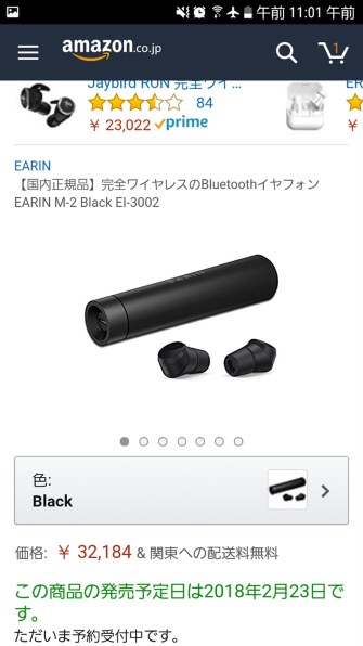 EARIN EARIN M-2 [アルミシルバー]投稿画像・動画 - 価格.com