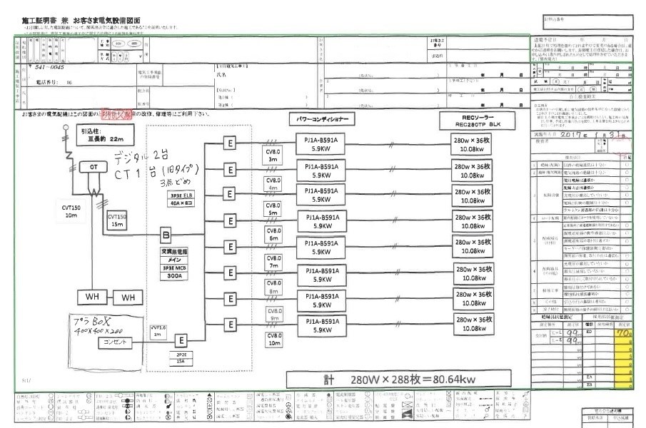 IDEC 5.9kwパワコン PJ1A-A591の不具合事例』 クチコミ掲示板 - 価格.com