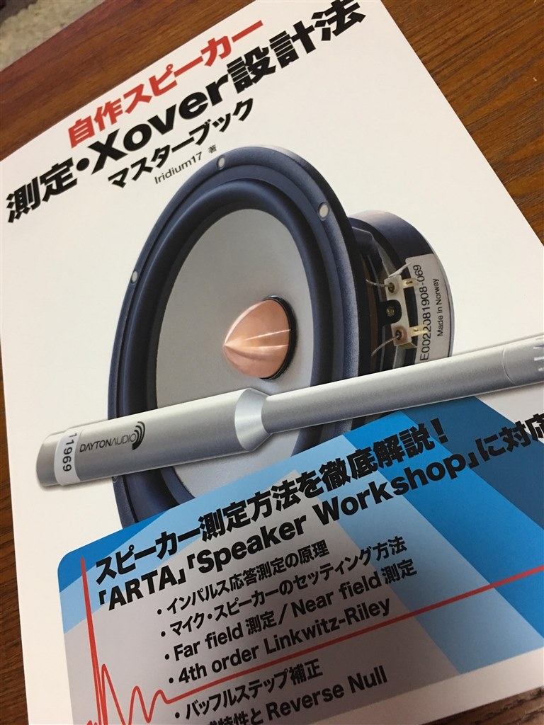 アンプ・スピーカー・ＤＡＣ・いい音作っちゃお part４３』』 クチコミ掲示板 - 価格.com