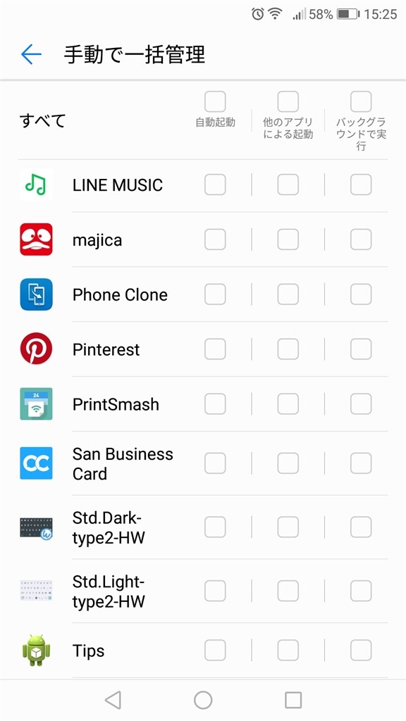 アプリの起動とバックグラウンドでの実行 設定について Huawei Huawei Mate 9 Simフリー のクチコミ掲示板 価格 Com