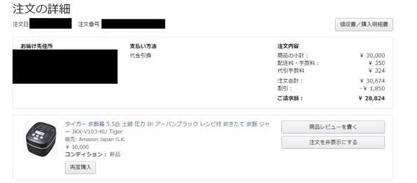 タイガー魔法瓶 炊きたて JKX-V152-K投稿画像・動画 - 価格.com