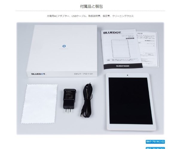 BLUEDOT BNT-791W(2G)投稿画像・動画 - 価格.com