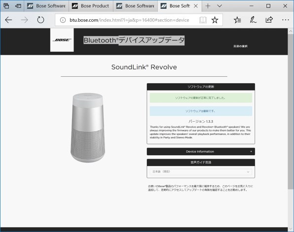 Bose SoundLink Revolve Bluetooth speaker [ラックスグレー