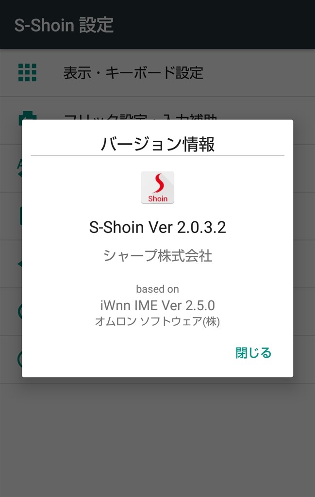 日本語入力について シャープ Aquos Sense Sh 01k Docomo のクチコミ掲示板 価格 Com