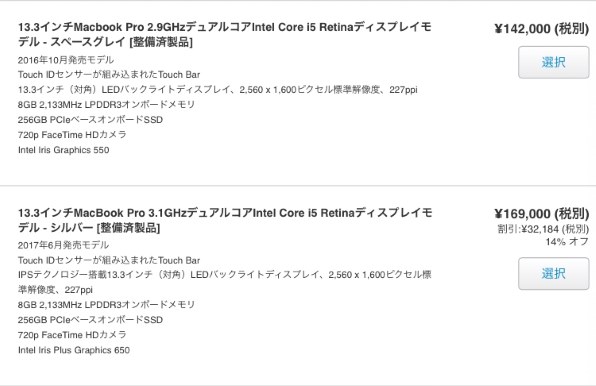 Apple MacBook Pro 13.3インチ Retinaディスプレイ Mid 2017/第7世代 Core i5(2.3GHz)/ SSD256GB/メモリ8GB搭載モデル投稿画像・動画 (掲示板) - 価格.com