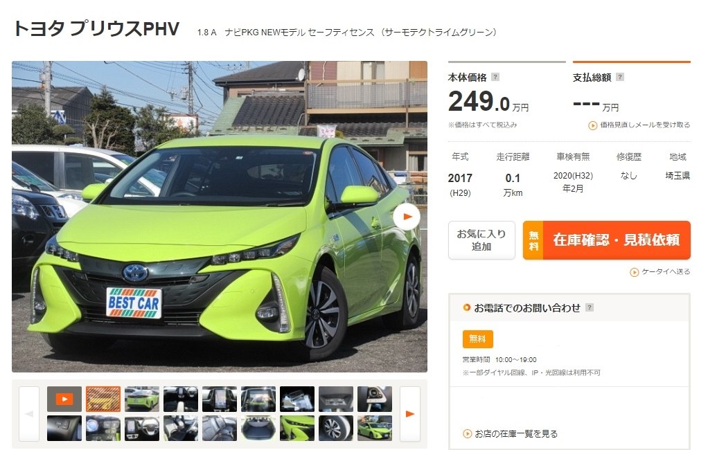 軽 or ＰＨＶ』 トヨタ プリウスPHV 2017年モデル のクチコミ掲示板 - 価格.com