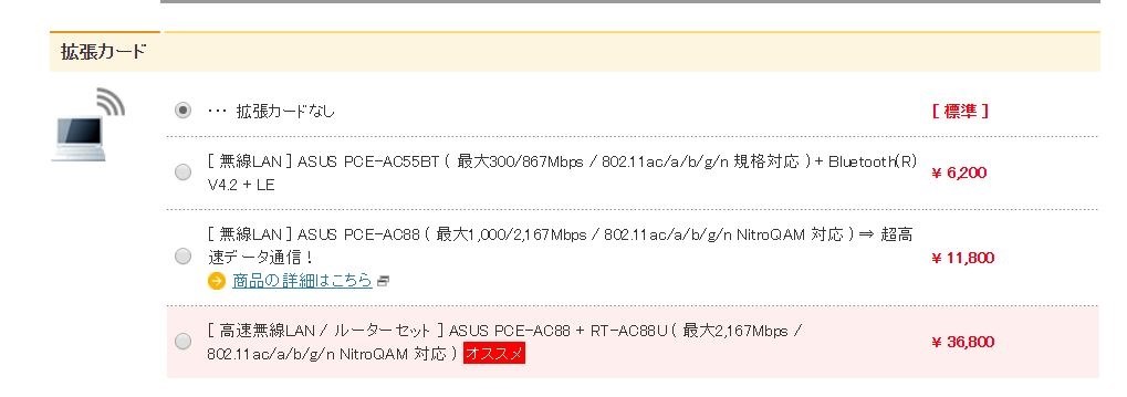 Bluetoothについて』 マウスコンピューター LUV MACHINES LM-iH440XN