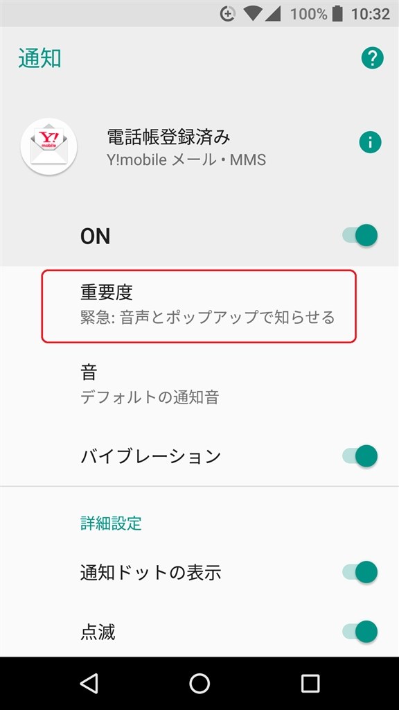 ガラケーからs4に買い替えました そこで質問です 京セラ Android One S4 ワイモバイル のクチコミ掲示板 価格 Com