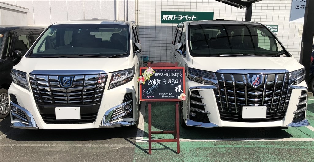 アルhv Sr Cパケ12 15契約3 3納車 トヨタ アルファード のクチコミ掲示板 価格 Com