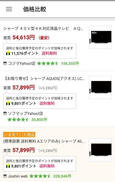 送料込み！シャープ　AQUOS　50インチ　 液晶テレビ　LC-50U45 シャープ AQUOS LC-50U45 [50インチ] 価格比較 - 価格.com