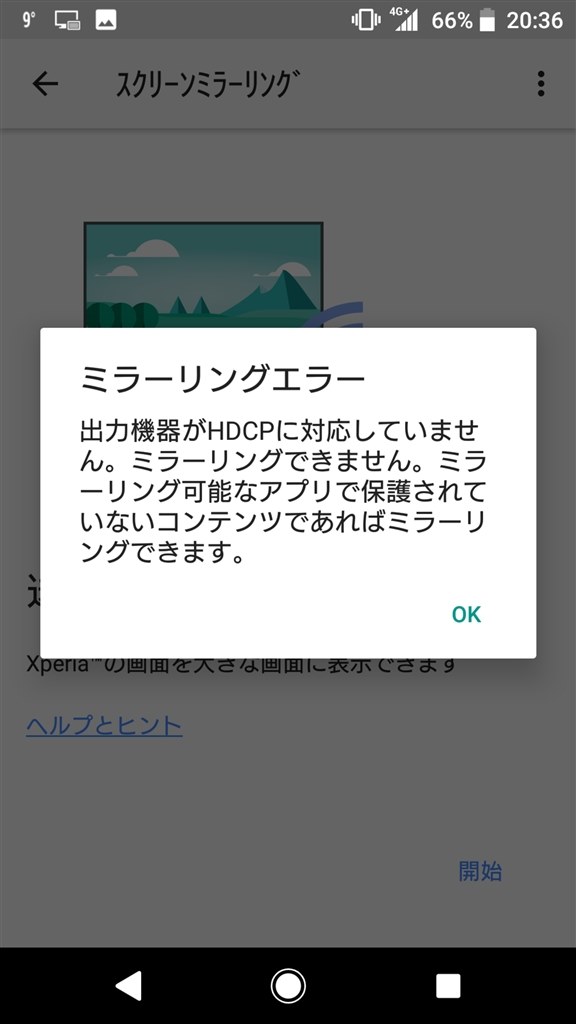 Andoroid8へバージョンアップ後 Sony Xperia Xz Premium So 04j Docomo のクチコミ掲示板 価格 Com