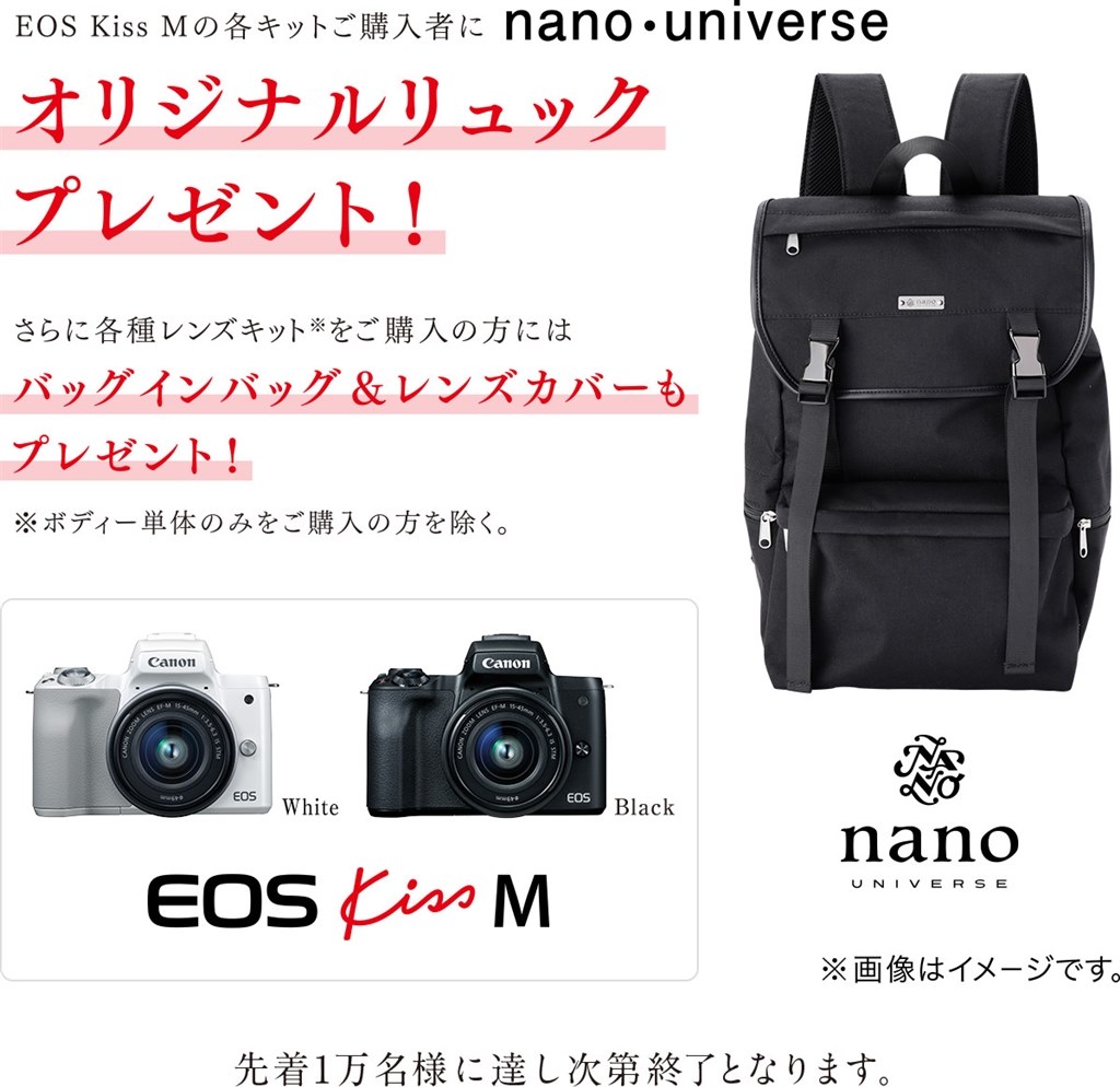 nano・universe カメラポーチ＆リュック バックパック