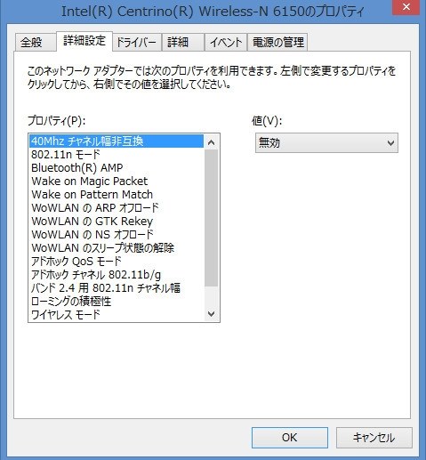 Lanアダプタープロパティ 詳細設定 ワイヤレスモード