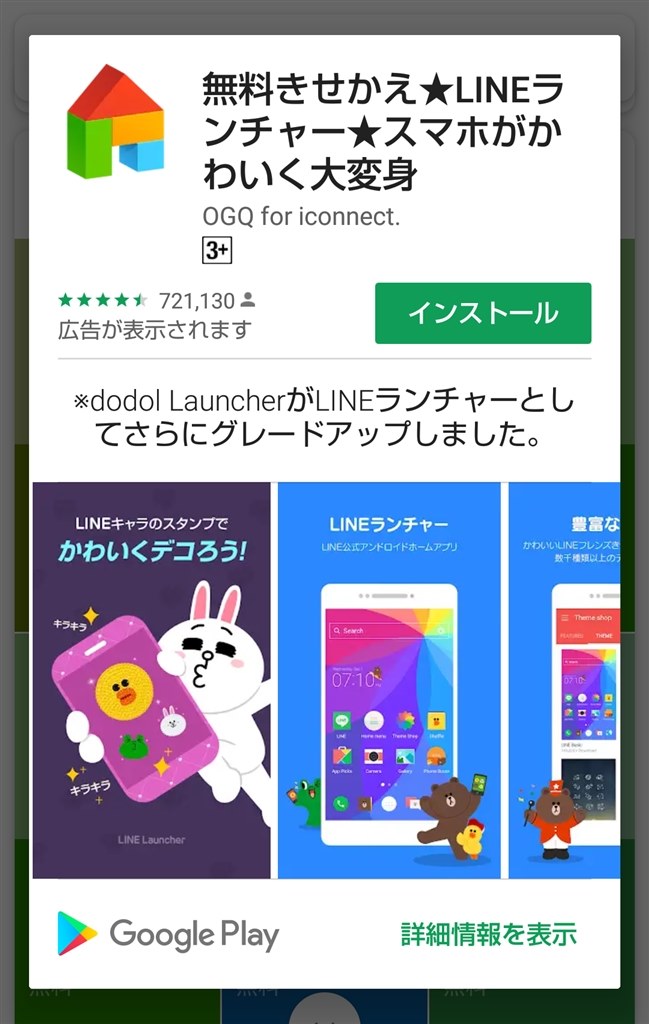 ｌｉｎｅ トークのショートカットができません Huawei Huawei Nova Lite 2 Simフリー のクチコミ掲示板 価格 Com