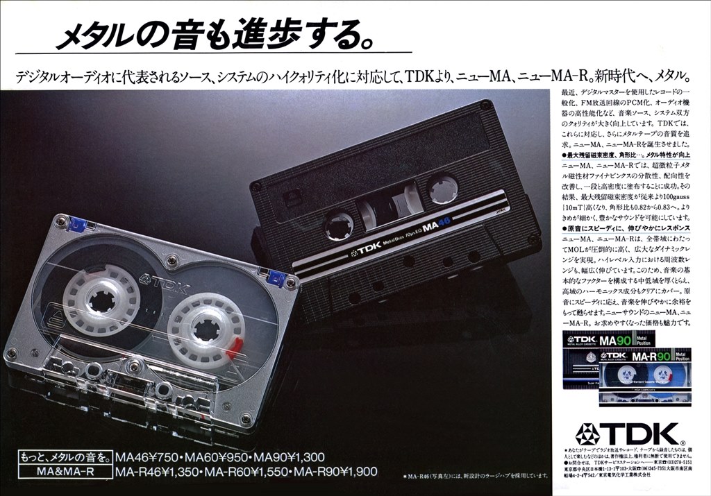 TDK MY 【新品】TDK カセットテープ MAEX-90 10巻入りBOX MA-X90 