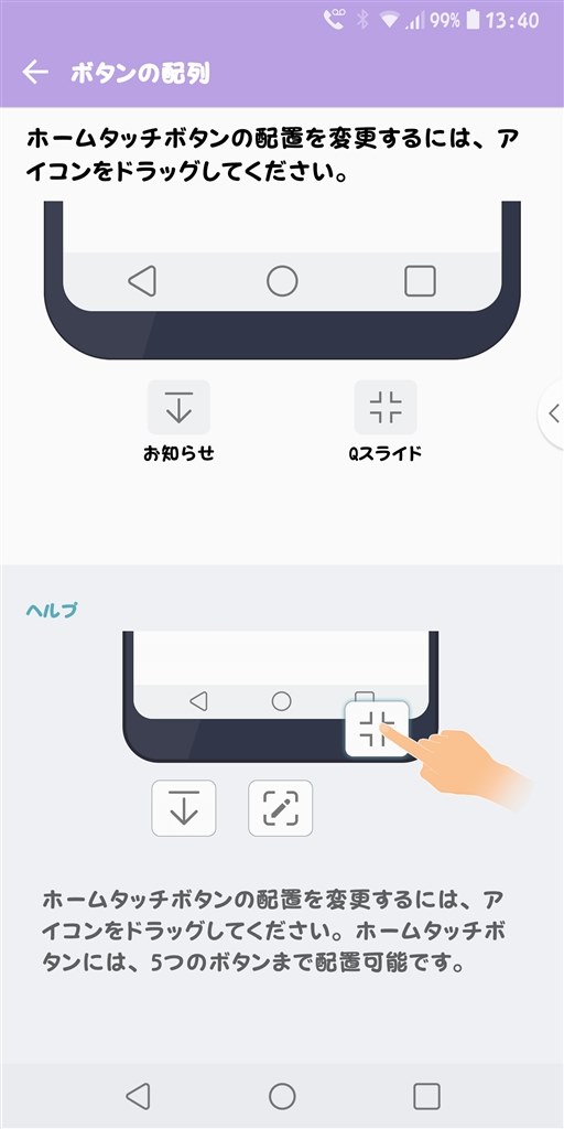スクリーンショット』 LGエレクトロニクス V30+ L-01K docomo の