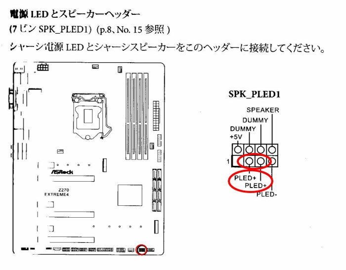 電源が入らない』 ASRock Z270 Extreme4 のクチコミ掲示板 - 価格.com