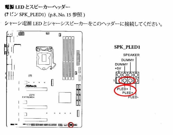 ASRock Z270 Extreme4投稿画像・動画 - 価格.com