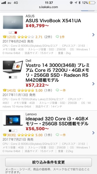 【ジャンク品】lenovo ideapad 320 80XV0095JP Lenovo ideapad 320 80XV0095JP投稿画像・動画 - 価格.com