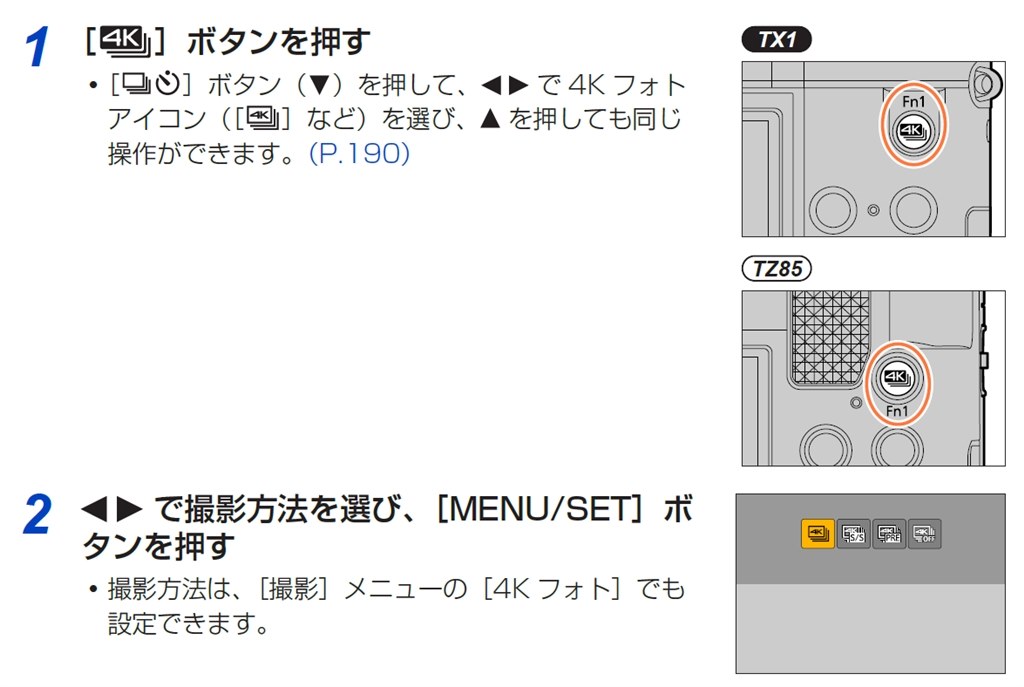 4kフォトではなくて撮りたい』 パナソニック LUMIX DMC-TZ85 の