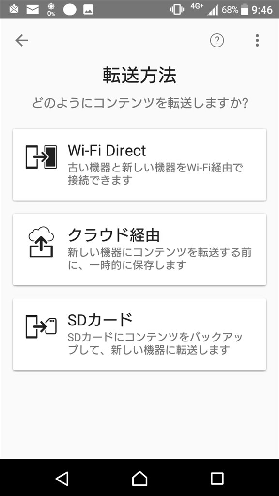 メールのバックアップを教えてください Sony Xperia Z3 Compact So 02g Docomo のクチコミ掲示板 価格 Com
