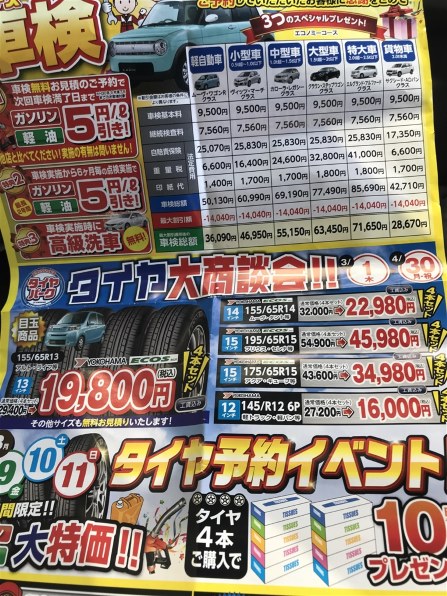 ⭐️ダイヤのA⭐️【100点以上】　グッズ大量　まとめ売り YOKOHAMA ECOS ES31 225/45R18 95W XL投稿画像・動画 - 価格.com