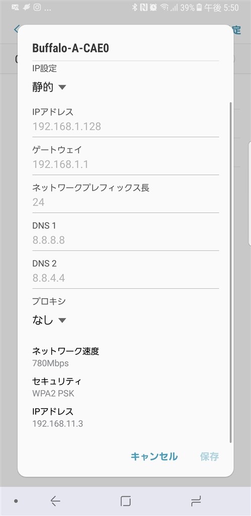 Androidなど一部の端末のみ接続できません バッファロー Airstation Highpower Giga Whr 1166dhp3 のクチコミ掲示板 価格 Com