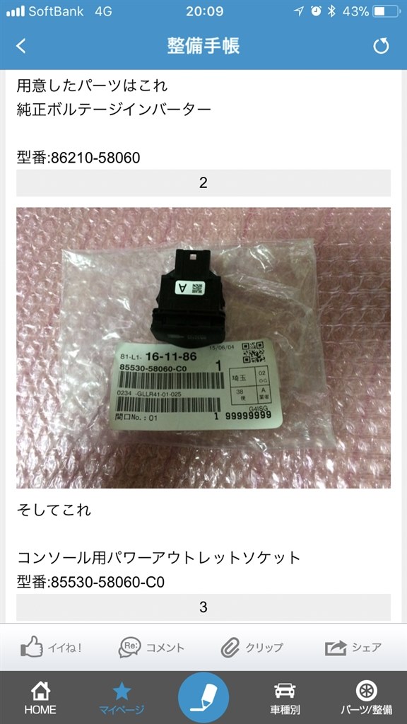GM Genuine Parts Jet Black Audio Player and USB and