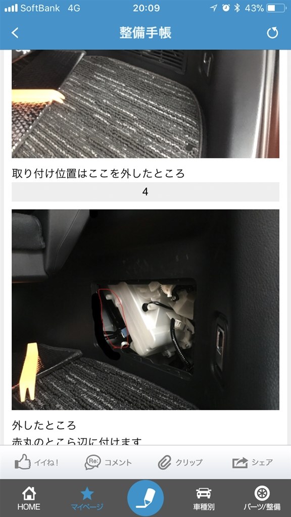 やっちまった？』 トヨタ アルファード 2015年モデル のクチコミ掲示板