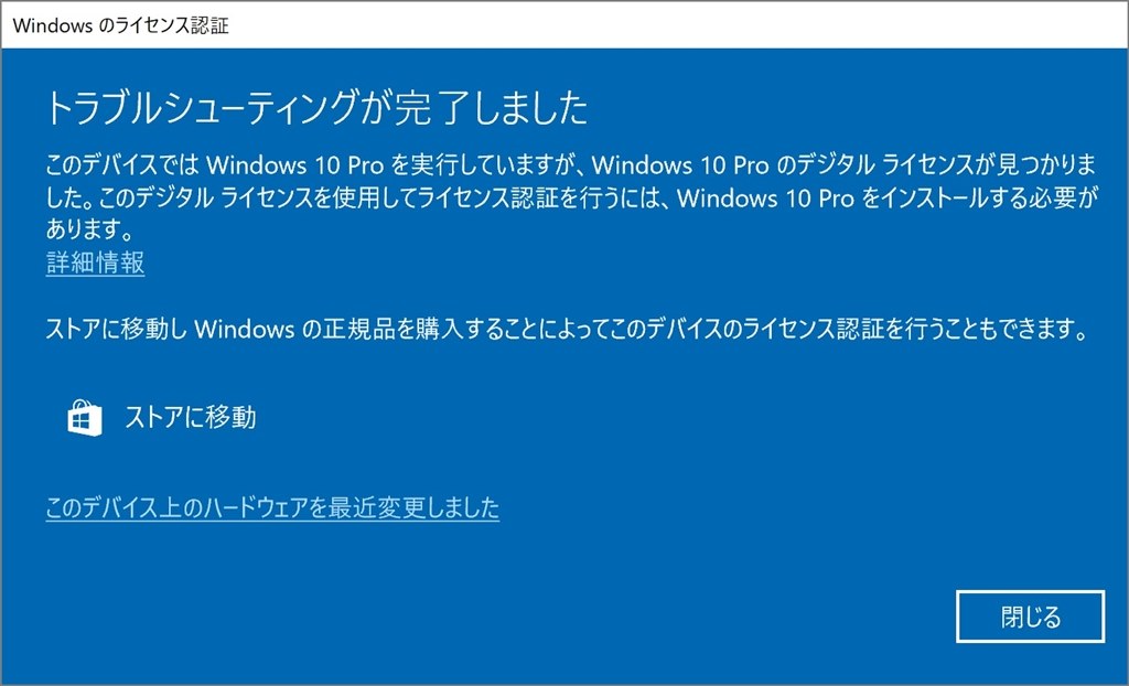 レストアすると認証ができない マイクロソフト Windows 10 Pro 日本語版 のクチコミ掲示板 価格 Com