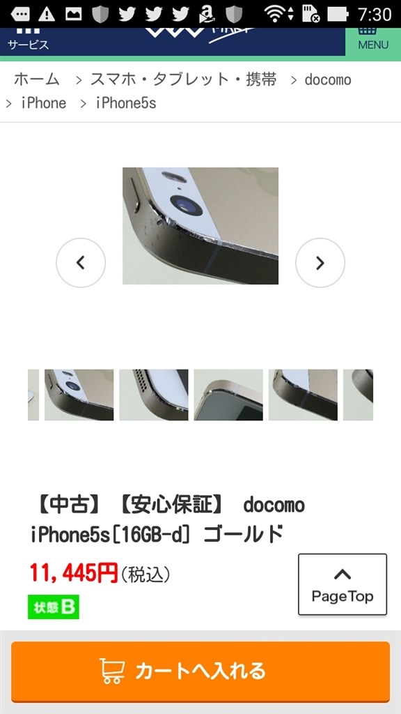 ゲオで中古が税別6 400円 期間限定 Apple Iphone 5s 16gb Docomo のクチコミ掲示板 価格 Com