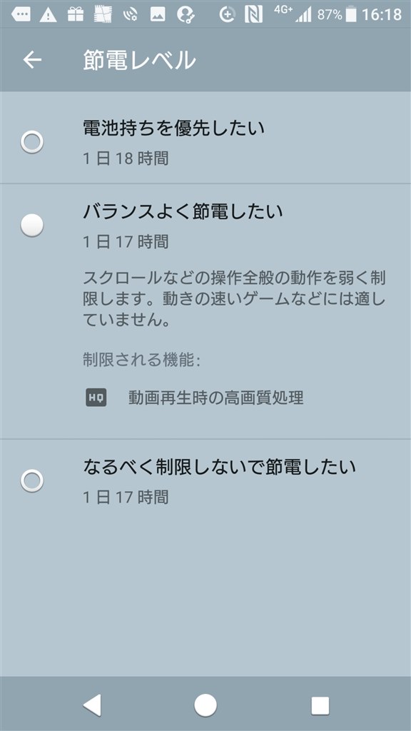 バッテリーについて ソニーモバイルコミュニケーションズ Xperia Xz Premium So 04j Docomo のクチコミ掲示板 価格 Com