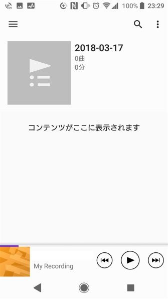 ミュージック の表示が変 Sony Xperia Xzs So 03j Docomo のクチコミ掲示板 価格 Com