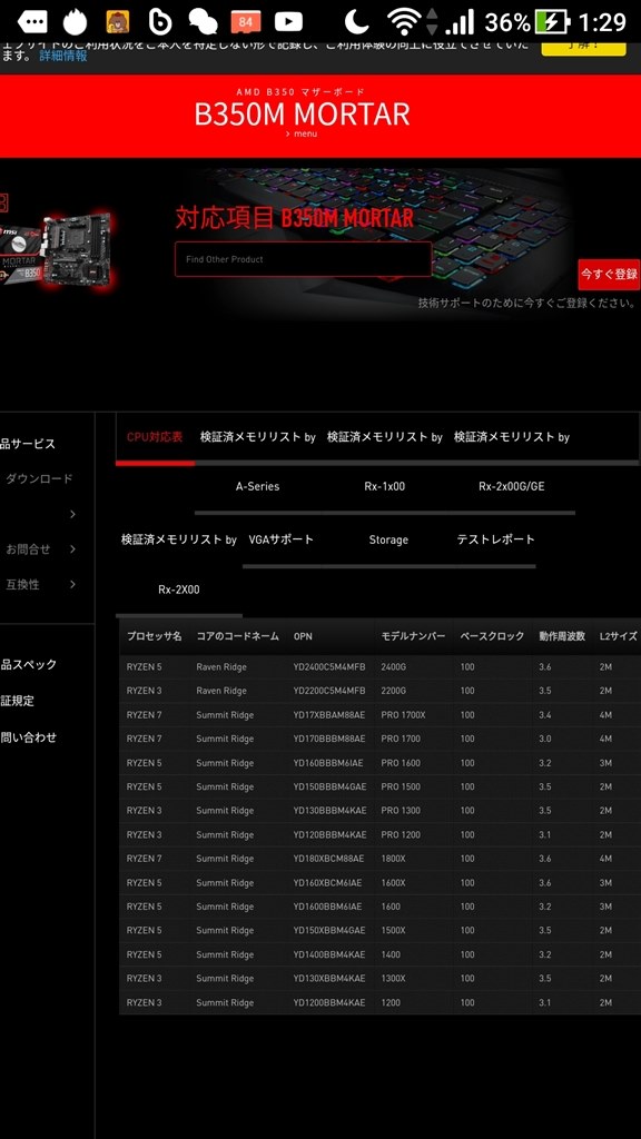 CPUエラー？』 MSI B350M MORTAR のクチコミ掲示板 - 価格.com