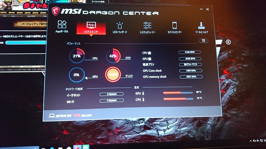 グラボ動いてないかも Msi Gs73vr 7rf 001jp のクチコミ掲示板 価格 Com