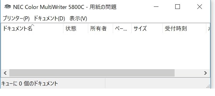 用紙エラーの解除 Nec Color Multiwriter 5800c Pr L5800c のクチコミ掲示板 価格 Com