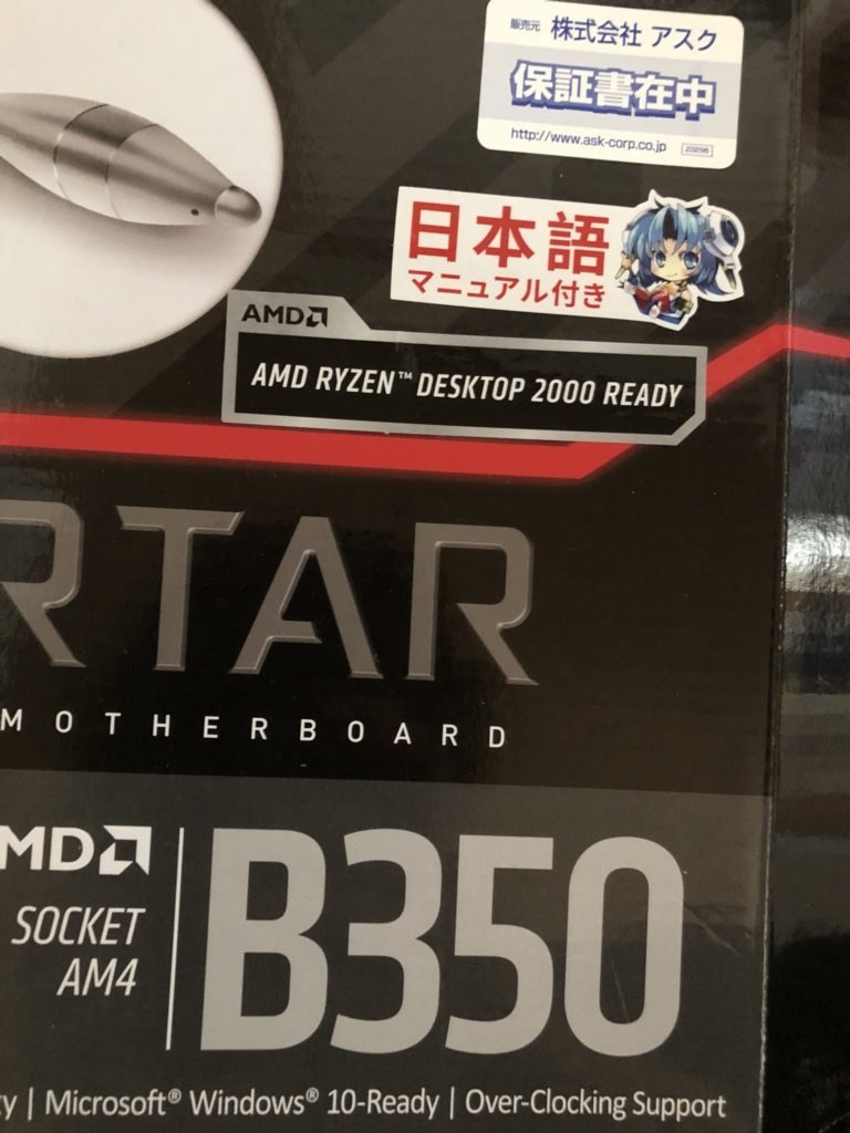 CPUエラー？』 MSI B350M MORTAR のクチコミ掲示板 - 価格.com