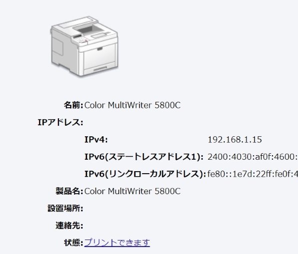 トップ necマルチライター800eエラー