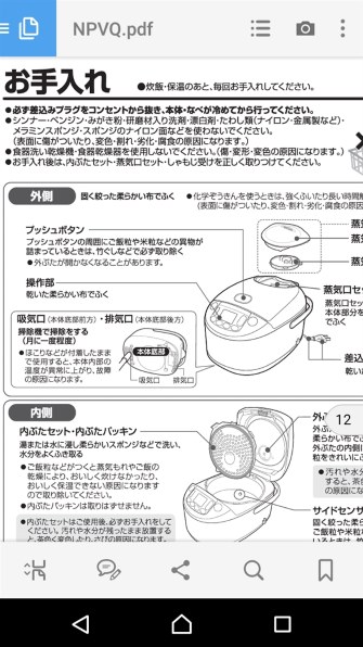 Np Vn10との比較 象印 極め炊き Np Vq10 のクチコミ掲示板 価格 Com