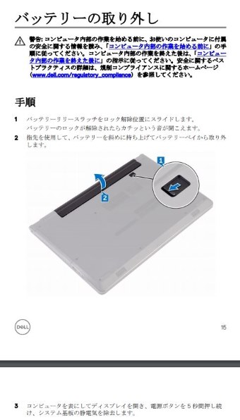 Dell Inspiron 13 (i3-7100U 4GBメモリ) Dell Inspiron 13 (i3-7100U 4GBメモリ) Dell Inspiron 13 (i3