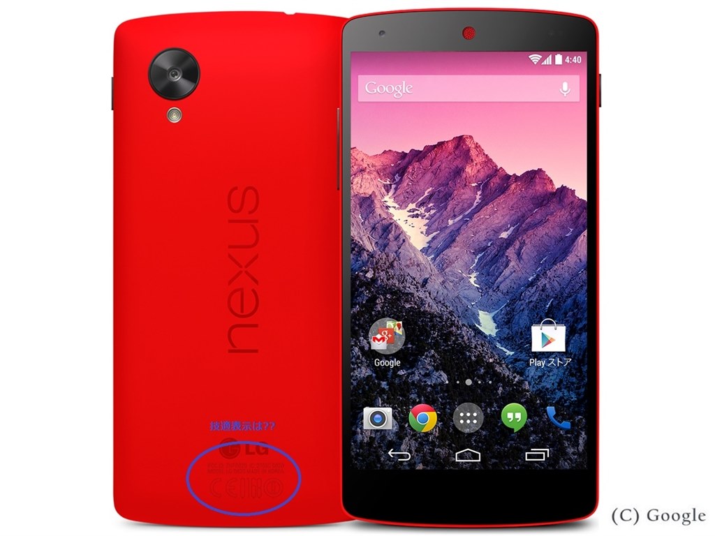 Nexus5 純正バッテリーの入手』 Google Nexus 5 EM01L 16GB イー・モバイル のクチコミ掲示板 - 価格.com