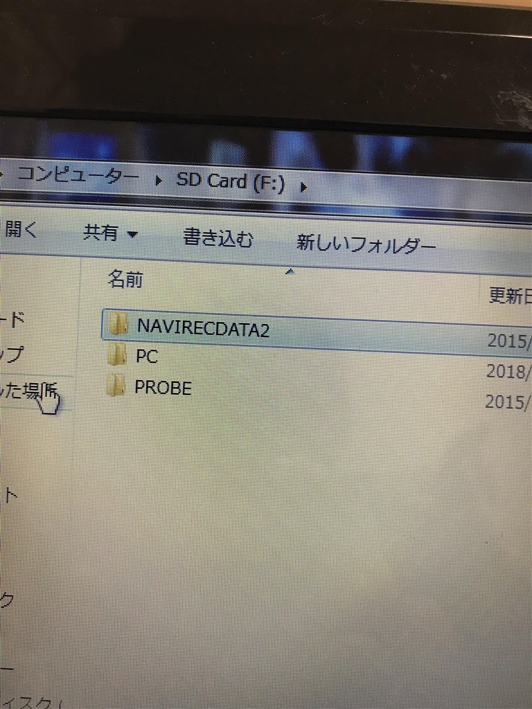 アーティスト別にフォルダ分けできますか パイオニア 楽ナビ Avic Rw901 のクチコミ掲示板 価格 Com