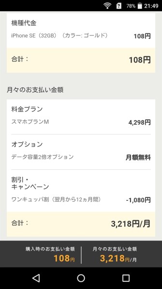 Apple iPhone SE (第1世代) 128GB ワイモバイル [スペースグレイ