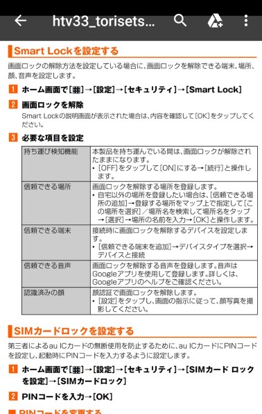 HTC HTC U11 HTV33 au投稿画像・動画 - 価格.com