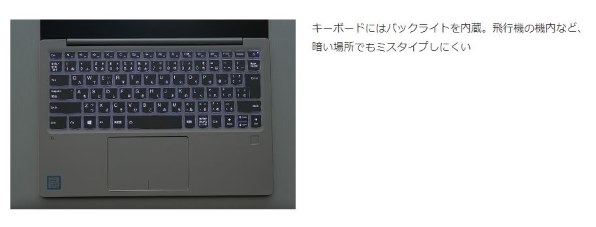 Lenovo ideapad 720S Core i5・8GBメモリー・256GB SSD搭載 81BV000SJP